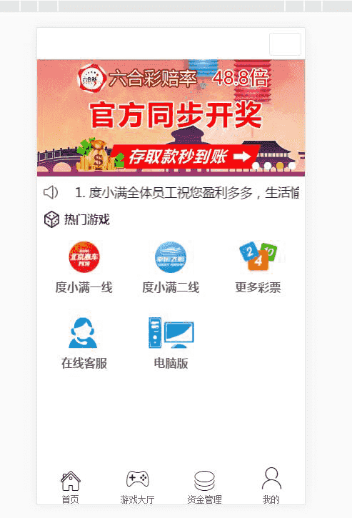 度小满金融,彩票改版成理财金融盘了-各种盘口搭建,软件开发,维护,定制