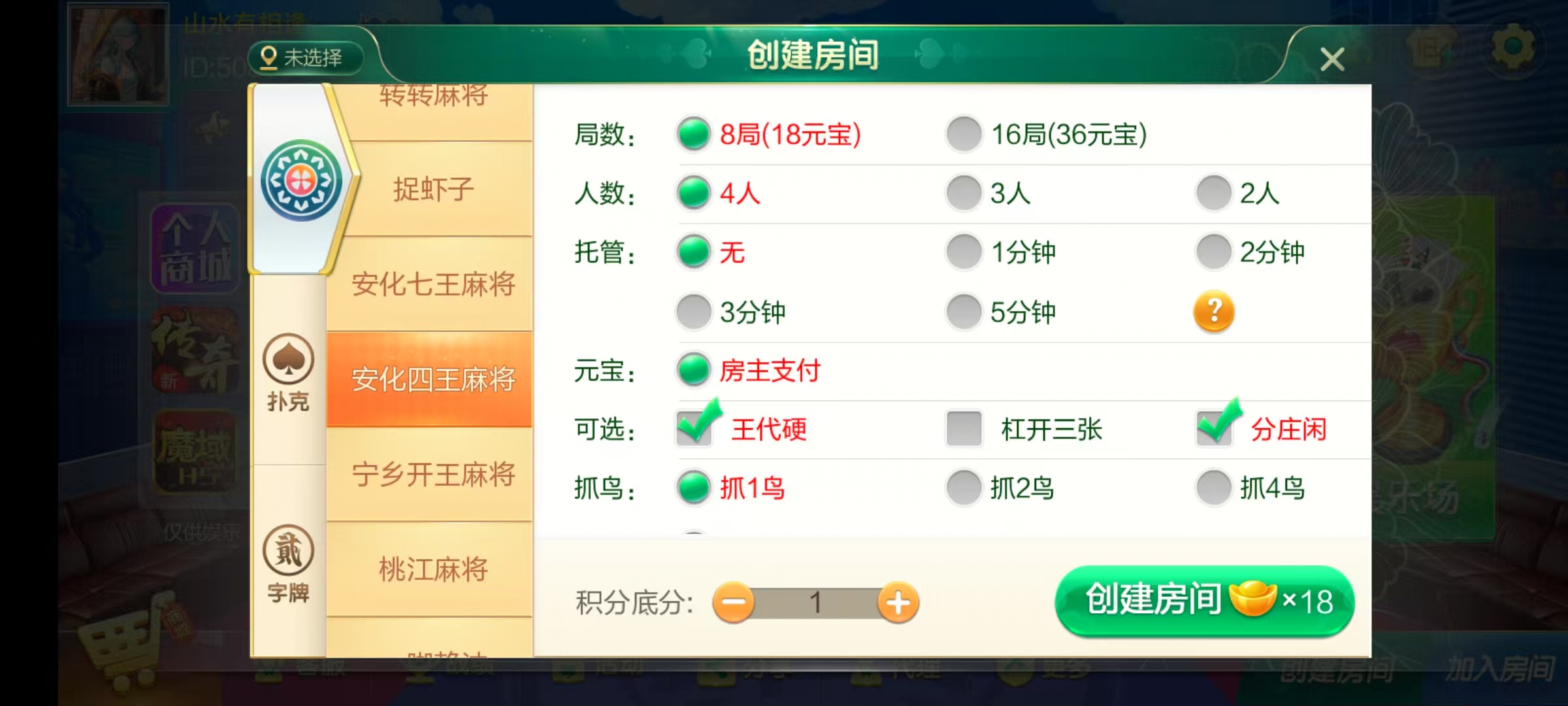 七星湖南地区,岳阳郴州常德株洲益阳长沙永州湘西七星房卡端+比赛模式+视频教程-各种盘口搭建,软件开发,维护,定制