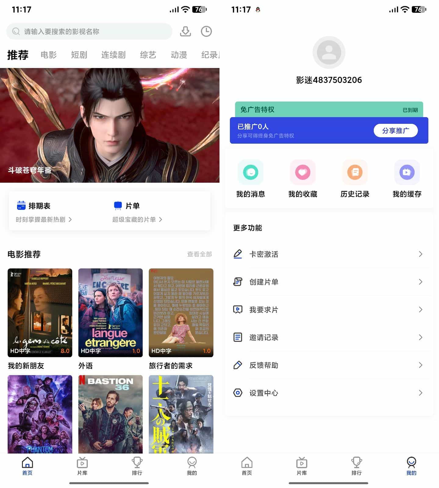 AI插件影视APP源码/APP反编译修改教程-各种盘口搭建,软件开发,维护,定制