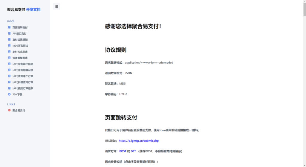 彩虹易支付系统主题美化2.0插图2