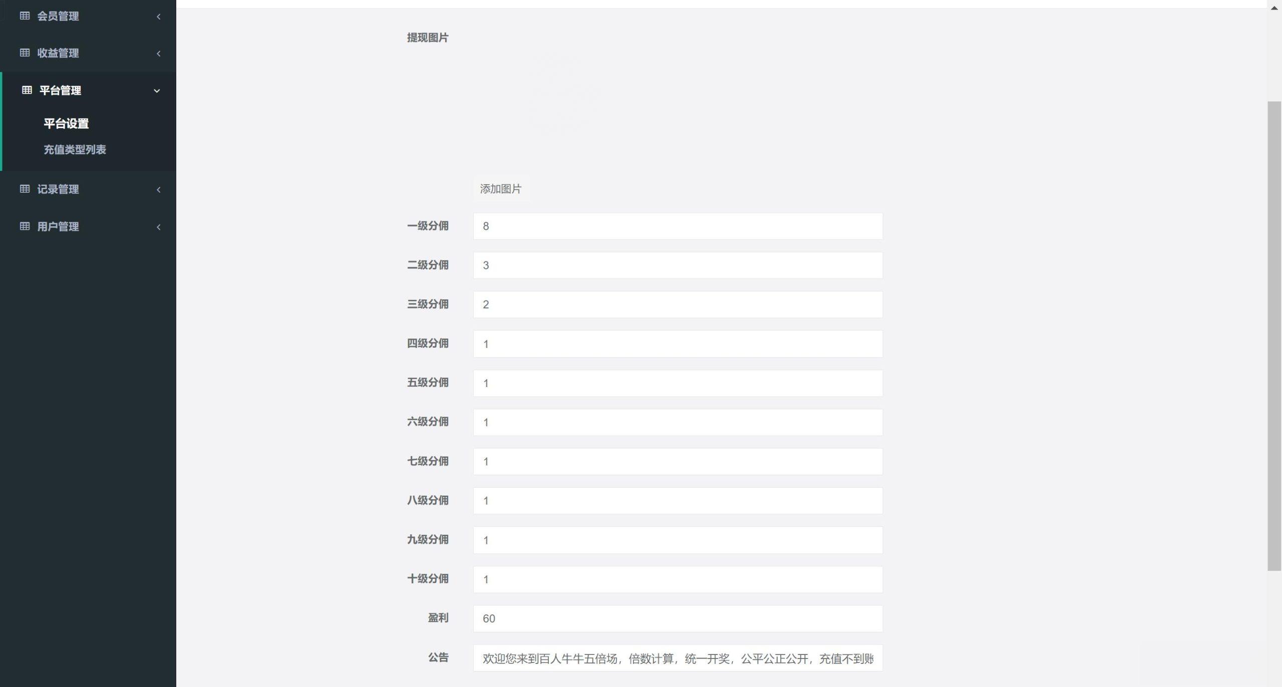 H5修复版百人牛牛+搭建教程插图3