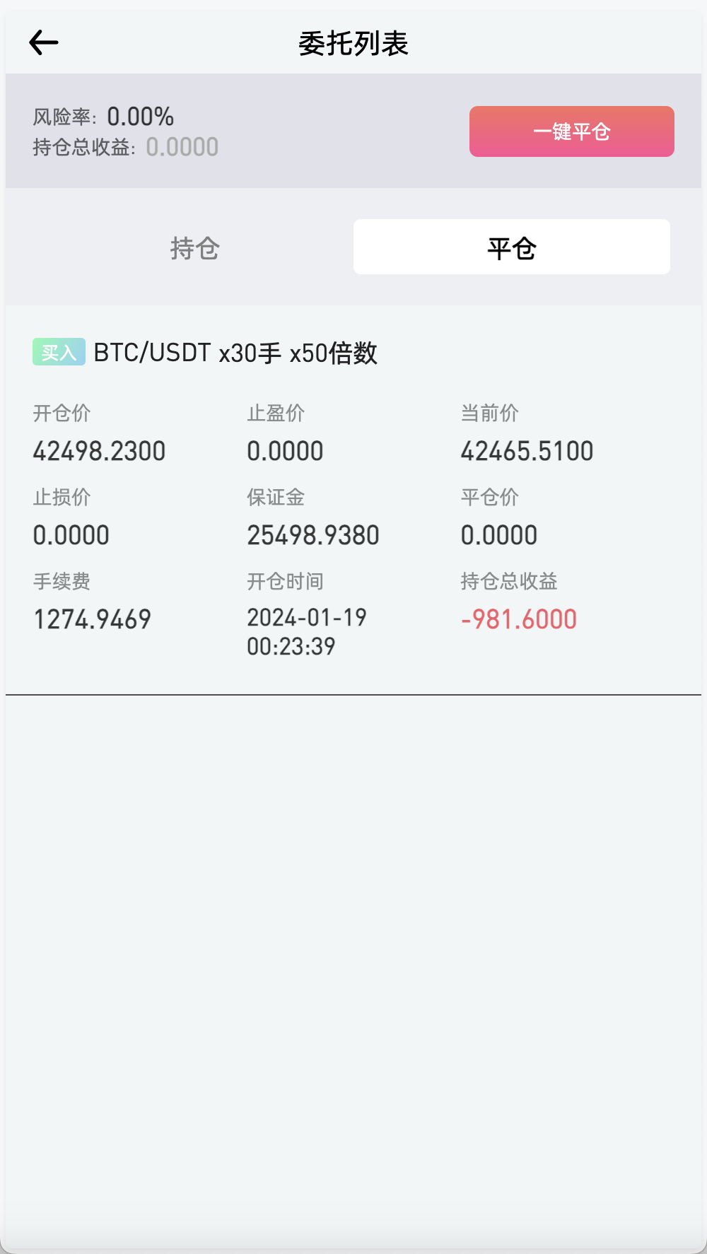 OKBit多语言交易所/前端vue纯源码/合约交易+锁仓挖矿+期权交易+币币交易+新币申购+NFT盲盒+平台币行情控制+双币理财+平台币发行+机器人插图23