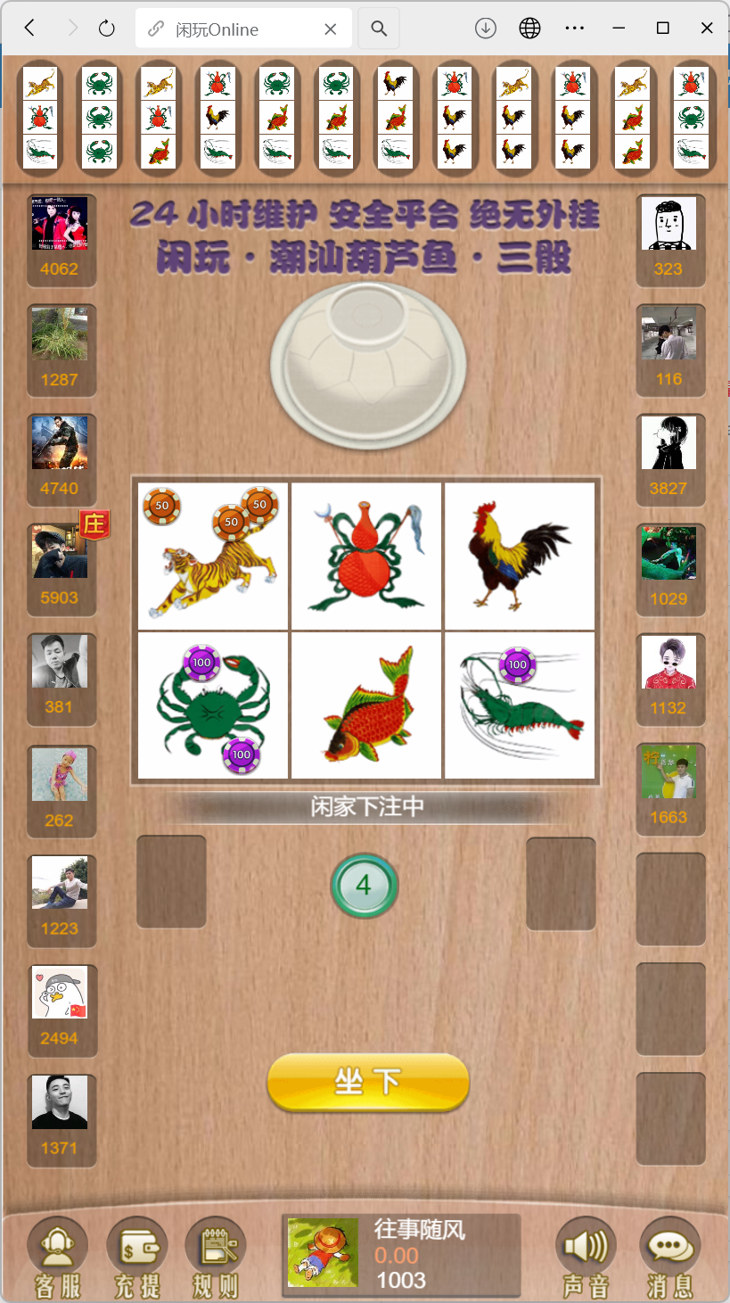 h5最新修复版鱼虾蟹游戏/后台控制/机器人陪玩/对接易支付+详细教程插图5