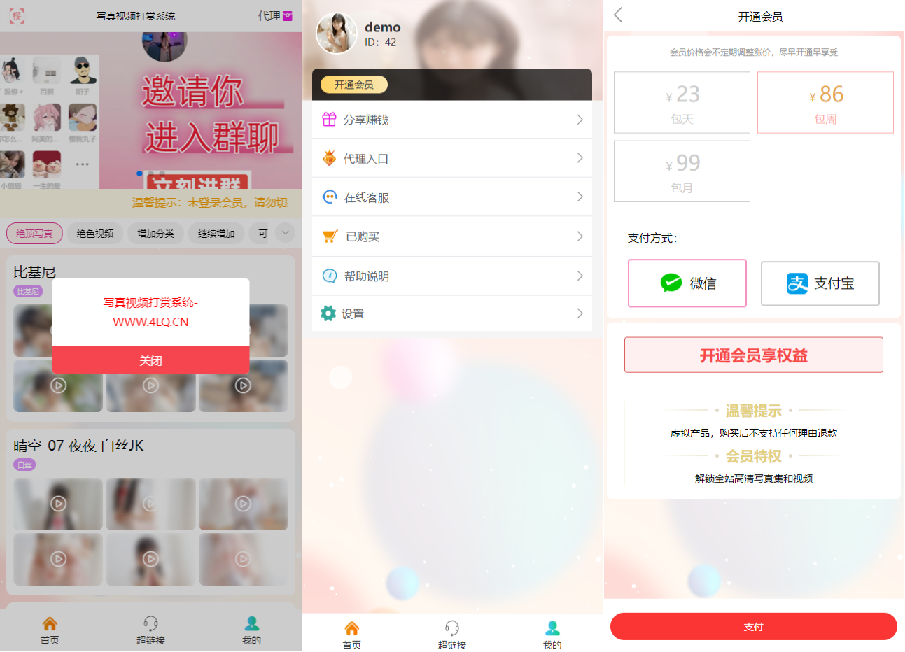 2024最新写真图片视频打赏系统全开源源码-各种盘口搭建,软件开发,维护,定制