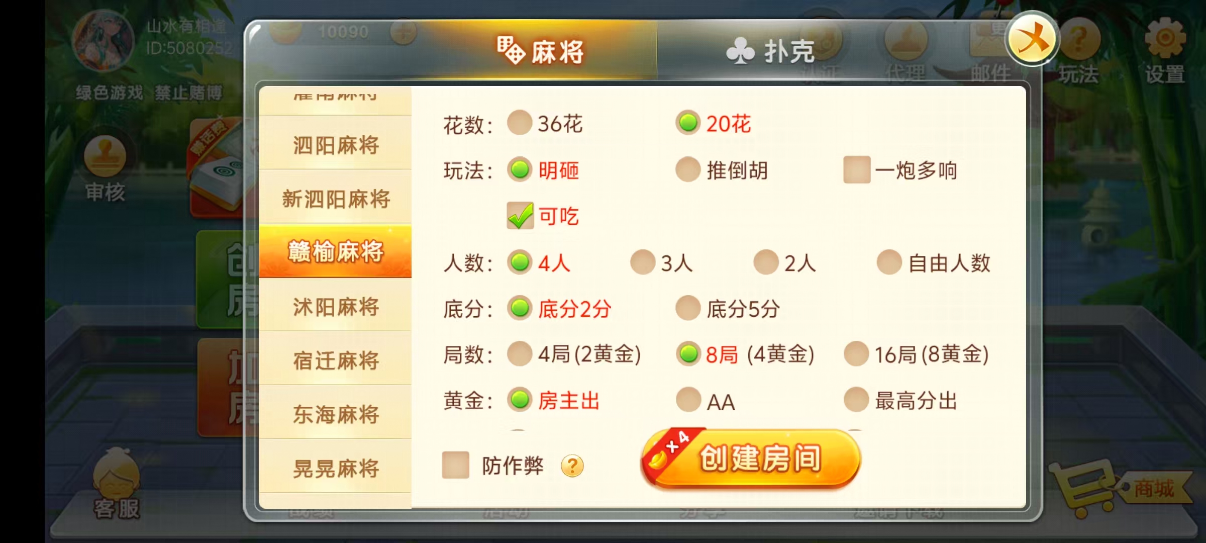 七星江苏地区,七星江苏麻将扑克房卡端20子游戏+亲友圈房卡模式+双端+视频教程插图18