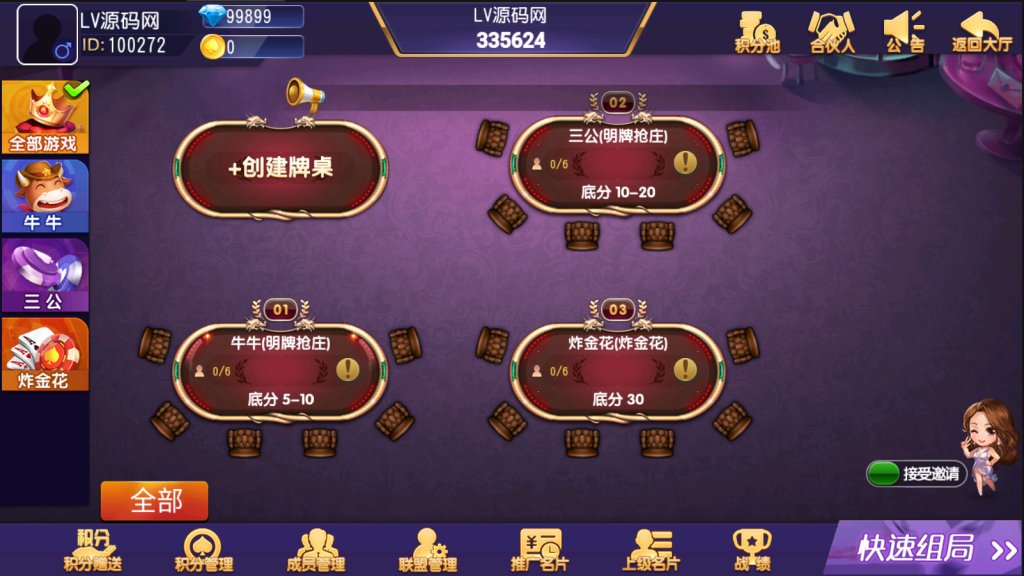 创胜系列圣贤三金接单版插图3