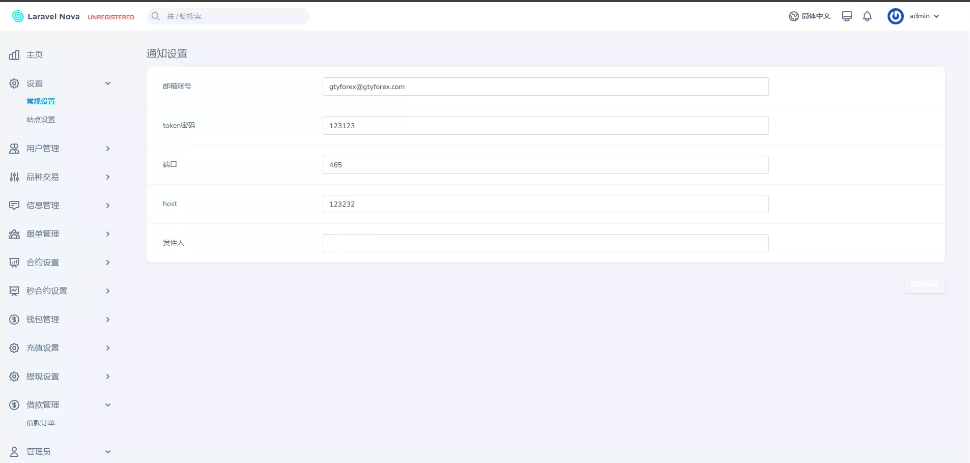 【新版多语言交易所】外汇+虚拟币+贵金属+能源+仿st7系统+电脑手机uniapp插图6