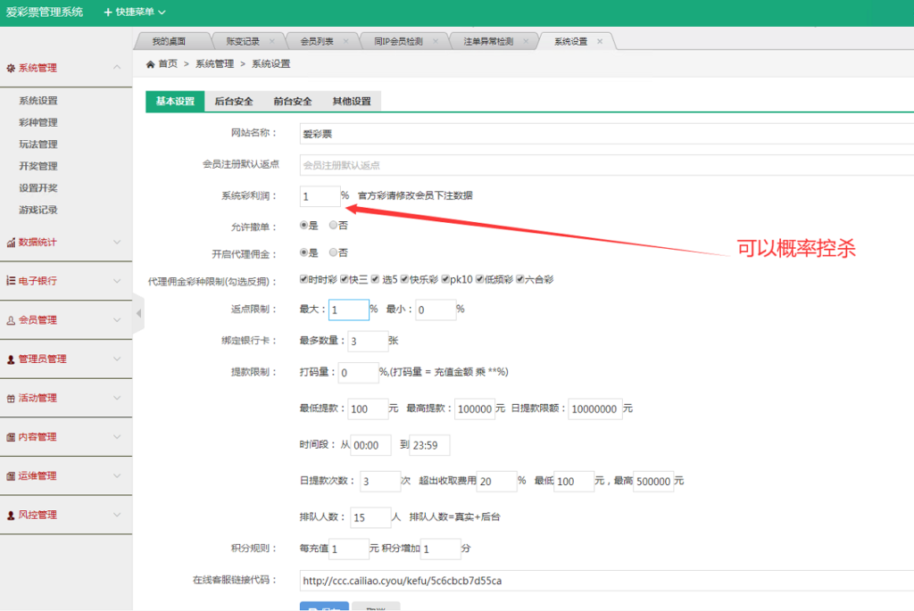 最新大富时时彩系统源码完整版,采集正常,新增了多个六合彩游戏插图8