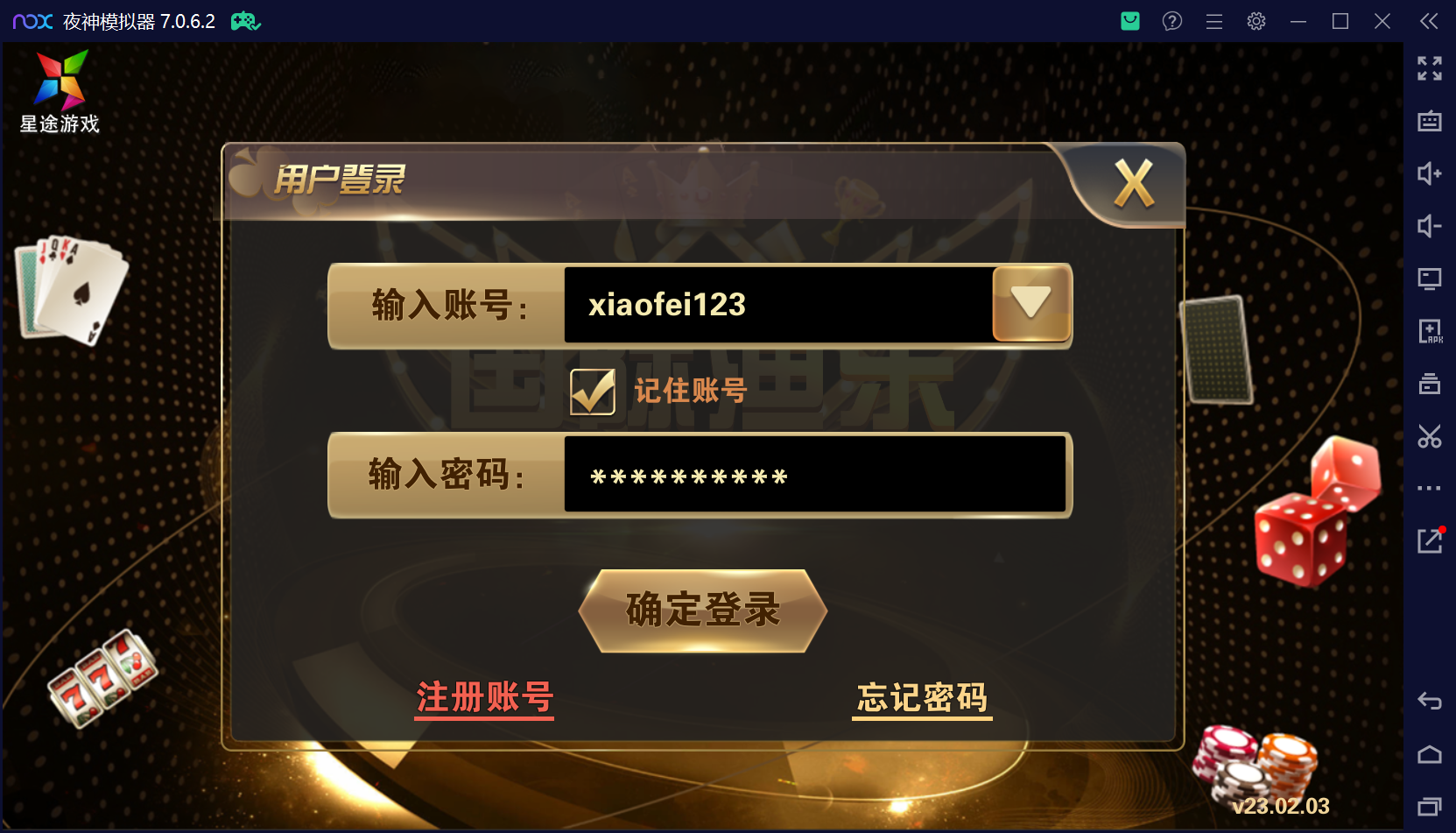 178系列经典星力星途捕鱼接机完美平台/完整双端APP/后台控制/游戏机器人/完美运营接单+视频教程插图34