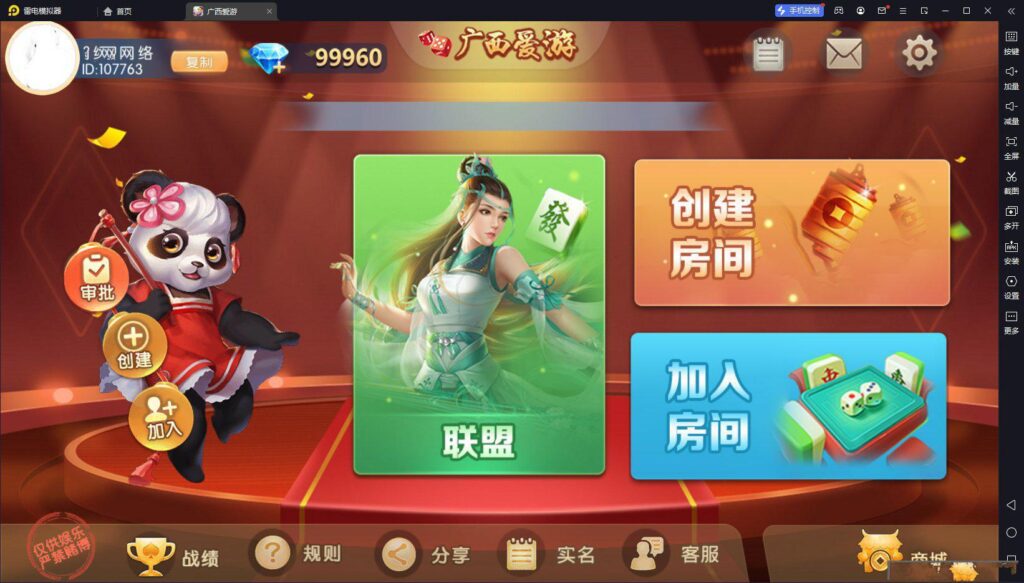 全新UI广西爱游棋牌组件-各种盘口搭建,软件开发,维护,定制