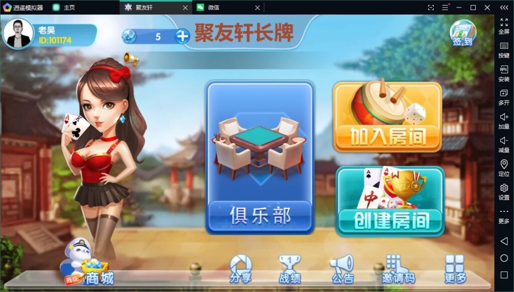 【独家版本】创胜系列聚友轩长牌-各种盘口搭建,软件开发,维护,定制