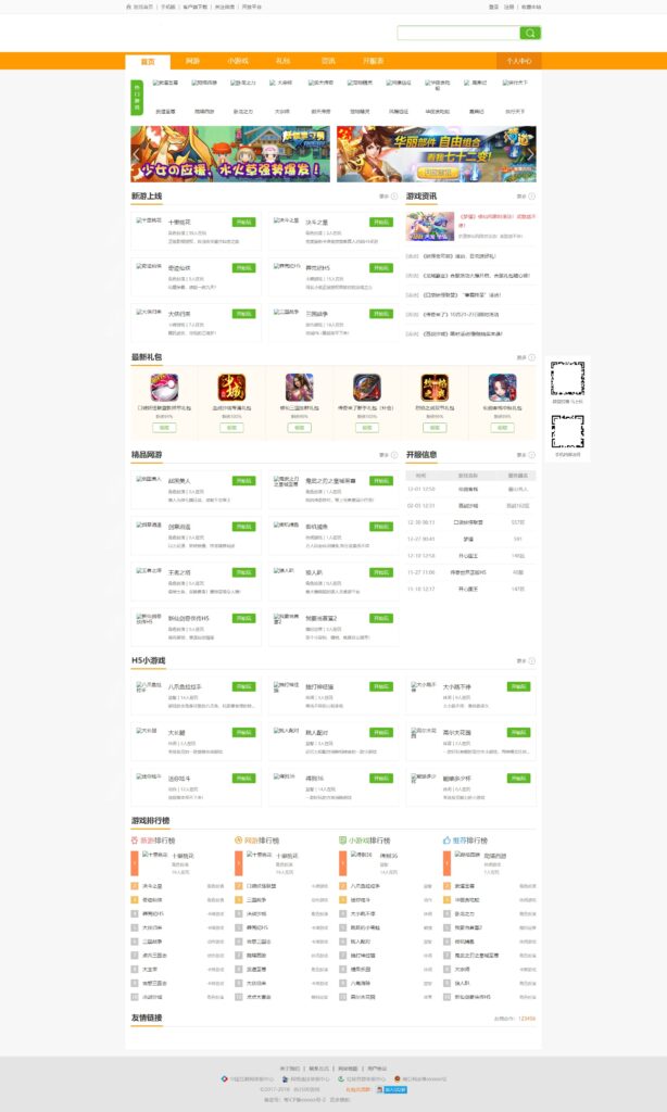 帝国CMS仿3500游戏源码大气H5游戏门户网站模板-各种盘口搭建,软件开发,维护,定制