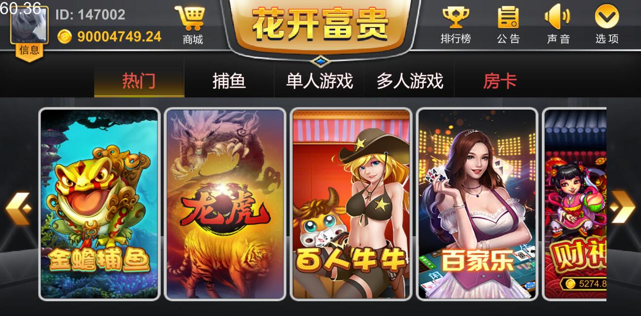 U3D系列花开富贵纯源码插图1