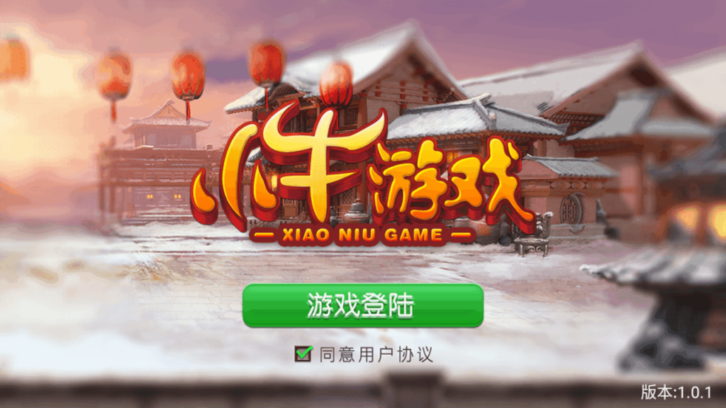 小牛游戏 湖南棋牌/转转麻将/长沙麻将/跑的快/红拐弯 网狐6603二开-各种盘口搭建,软件开发,维护,定制