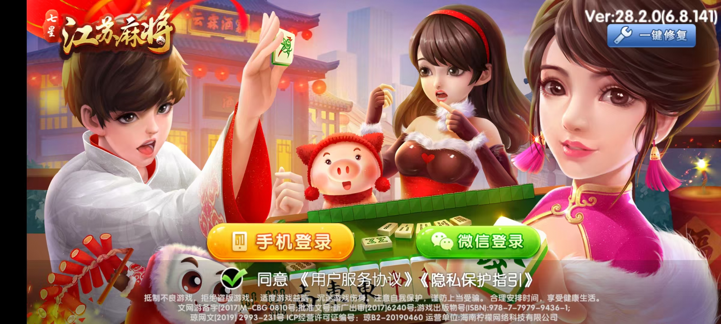 七星江苏地区,七星江苏麻将扑克房卡端20子游戏+亲友圈房卡模式+双端+视频教程-各种盘口搭建,软件开发,维护,定制