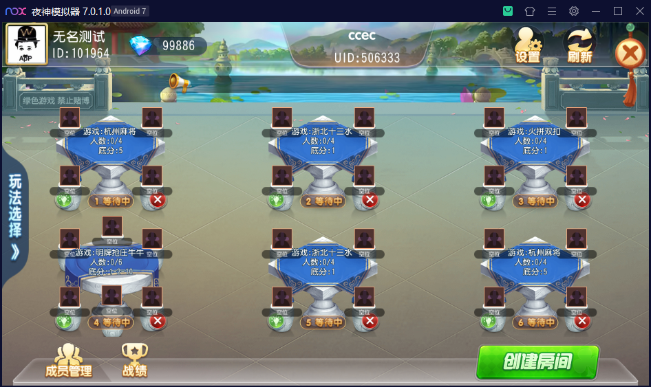 创胜系列/三缺一/杭州麻将房卡棋牌组件插图10