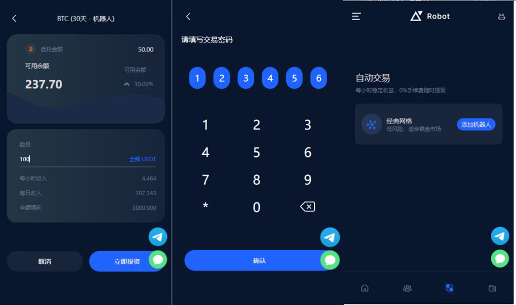 五国语言收益理财BTC虚拟币质押定期存币系统源码_加密货币机器人量化交易系统_内附搭建教程插图3