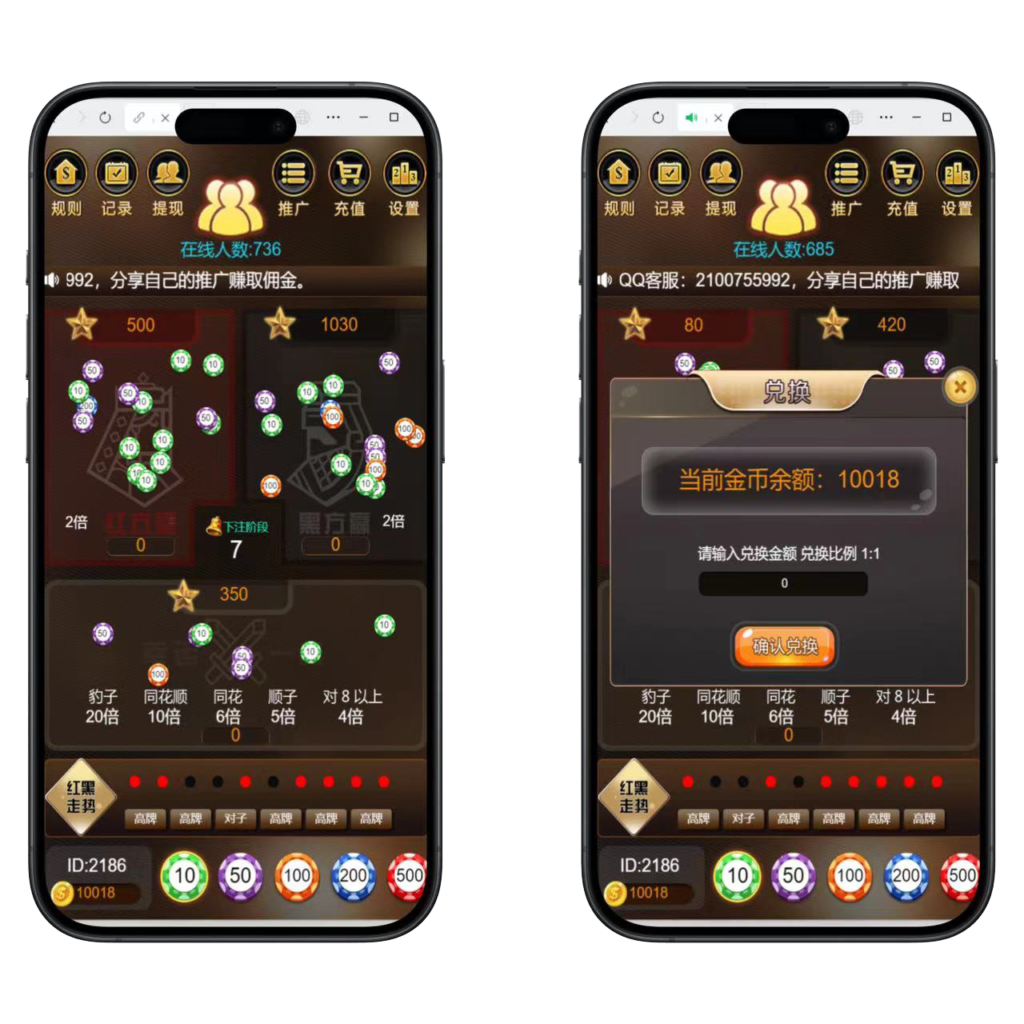 H5红黑大战程序下载+搭建教程-各种盘口搭建,软件开发,维护,定制