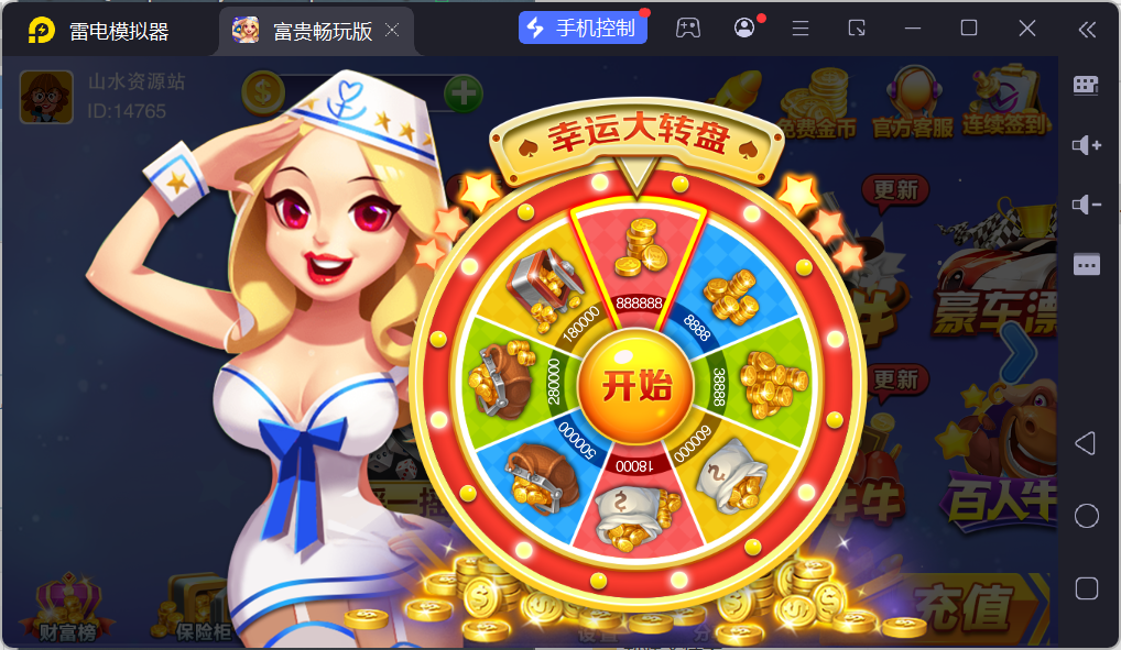 富贵3最终版/完美优化/后台控制/陪玩机器人/完整双端/5套前端UI+搭建教程插图16