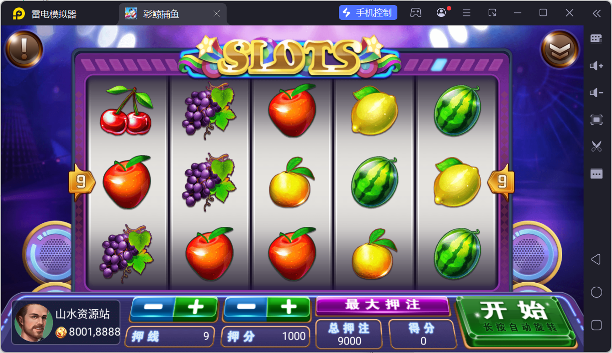 网狐系列彩鲸捕鱼/机器人陪玩/安卓苹果PC端/独立控制端/解密工具+搭建教程插图34