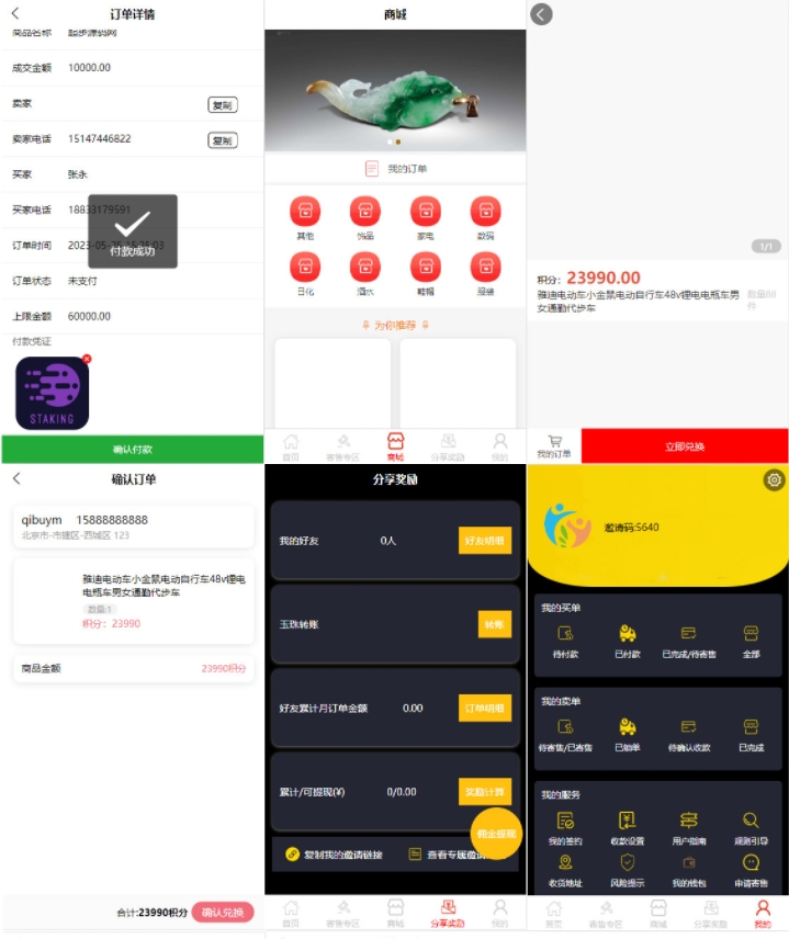 多用户竞拍商城系统 挂售转卖竞拍商城系统源码 竞拍系统 竞拍系统开发定制 转拍闪拍系统 后端PHP+前端UNIAPP源码+教程插图1