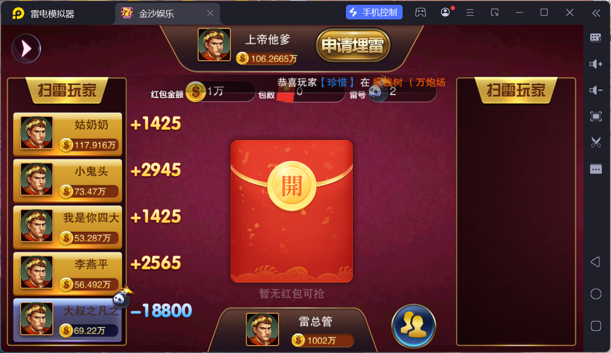 富贵5三国注册版镜像端/机器人陪玩/后台控制+搭建教程-各种盘口搭建,软件开发,维护,定制