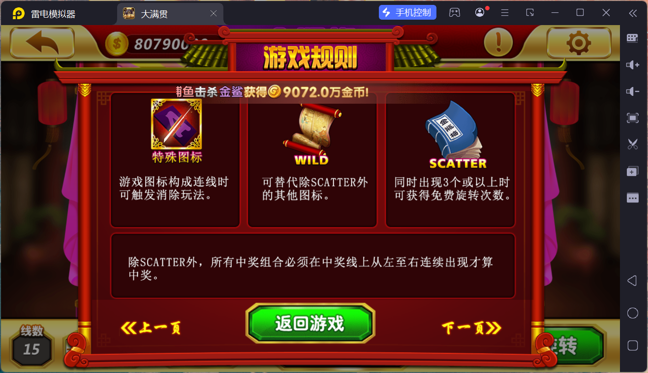 网狐系列大满贯/安卓苹果PC三端/独立控制端+搭建教程插图16