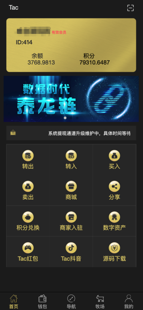 新版本农场牧场养殖区块数字系统游戏源码+在线商城【亲测】插图1