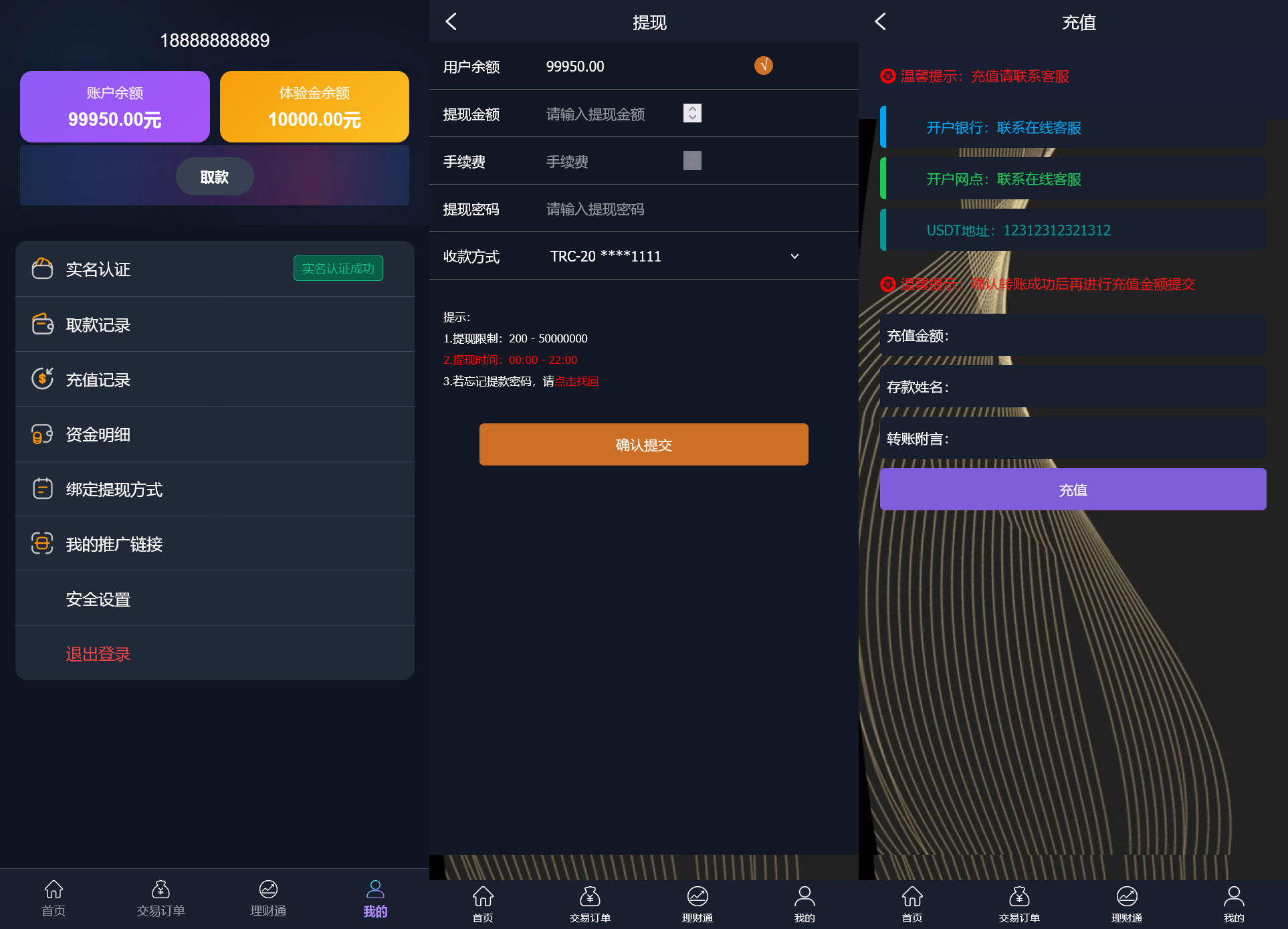 全开源二开多语言外汇交易所源码/利息宝/后台控制+搭建教程插图4