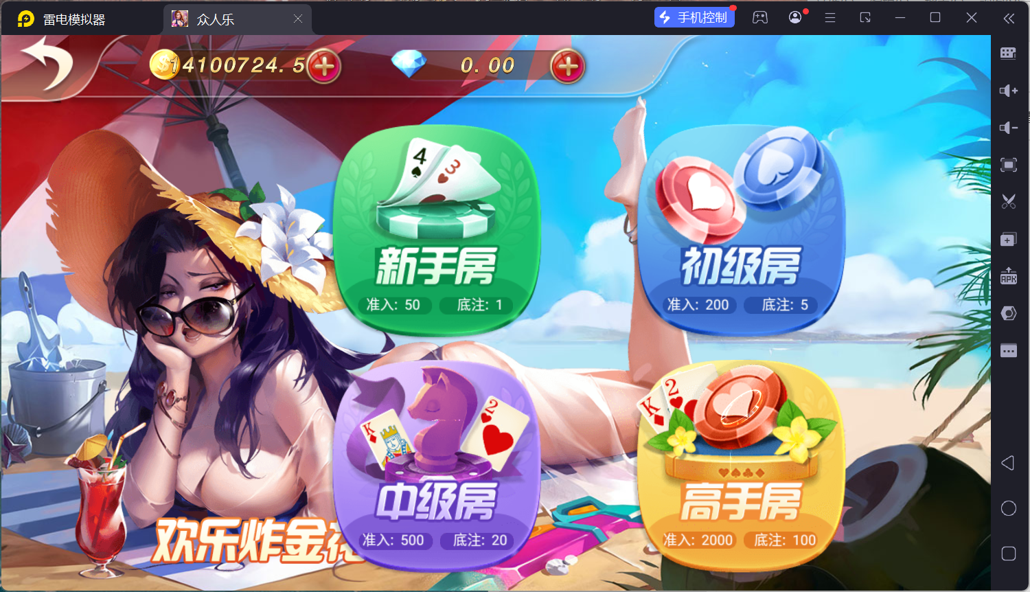 乐博互娱重度二开修复版众人乐平台插图41