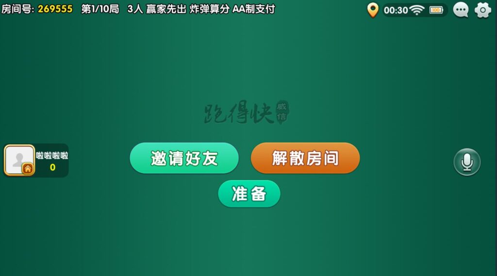 最新更新地方房卡棋牌/威信棋牌源码下载插图7