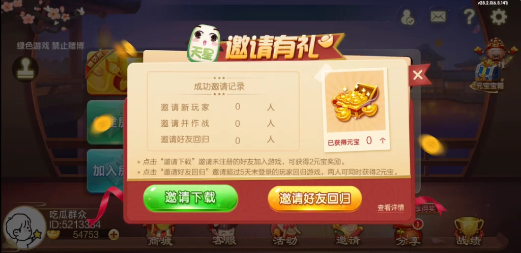 七星山西地区,晋中吕梁临汾忻州大同运城七星房卡端+亲友圈+比赛模式插图3