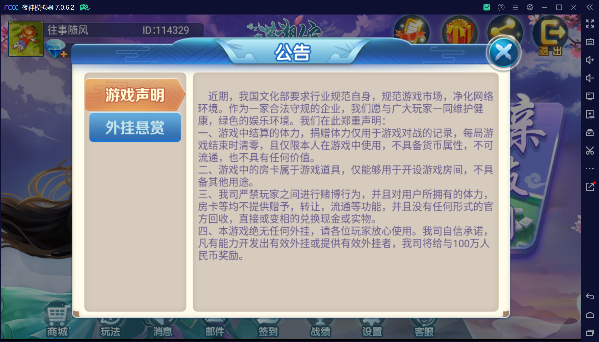 奇迹潇湘馆微乐熊猫房卡联盟50+子游戏，真实完整可用+控制+机器人+安卓苹果双端+搭建教程插图69