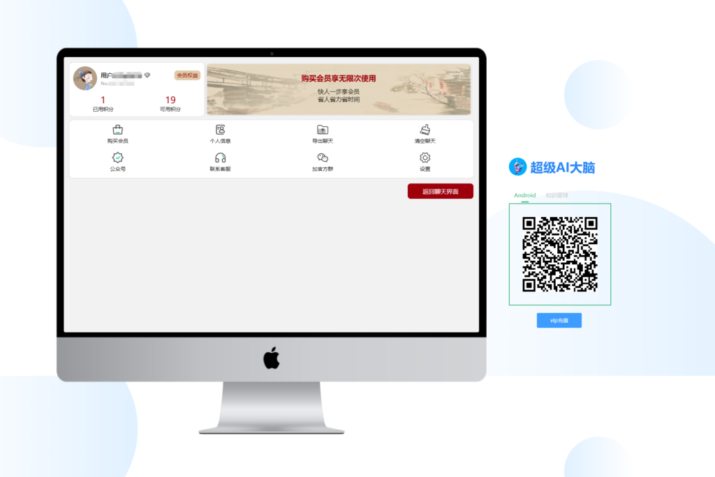 超级AI大脑-开源AI工具箱网站 支持机器人聊天和AI绘画等插图2