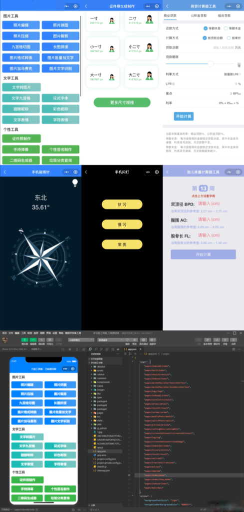 全新云开发工具箱：融合多项功能的微信小程序源码解决方案-各种盘口搭建,软件开发,维护,定制