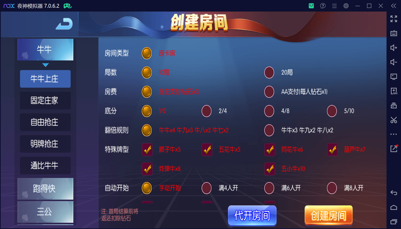 五游系列棋牌柒柒娱乐组件/完整双端/热更齐全/机器人陪玩+视频教程插图5