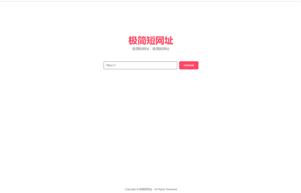 超简约在线生成短网址源码带后台-各种盘口搭建,软件开发,维护,定制