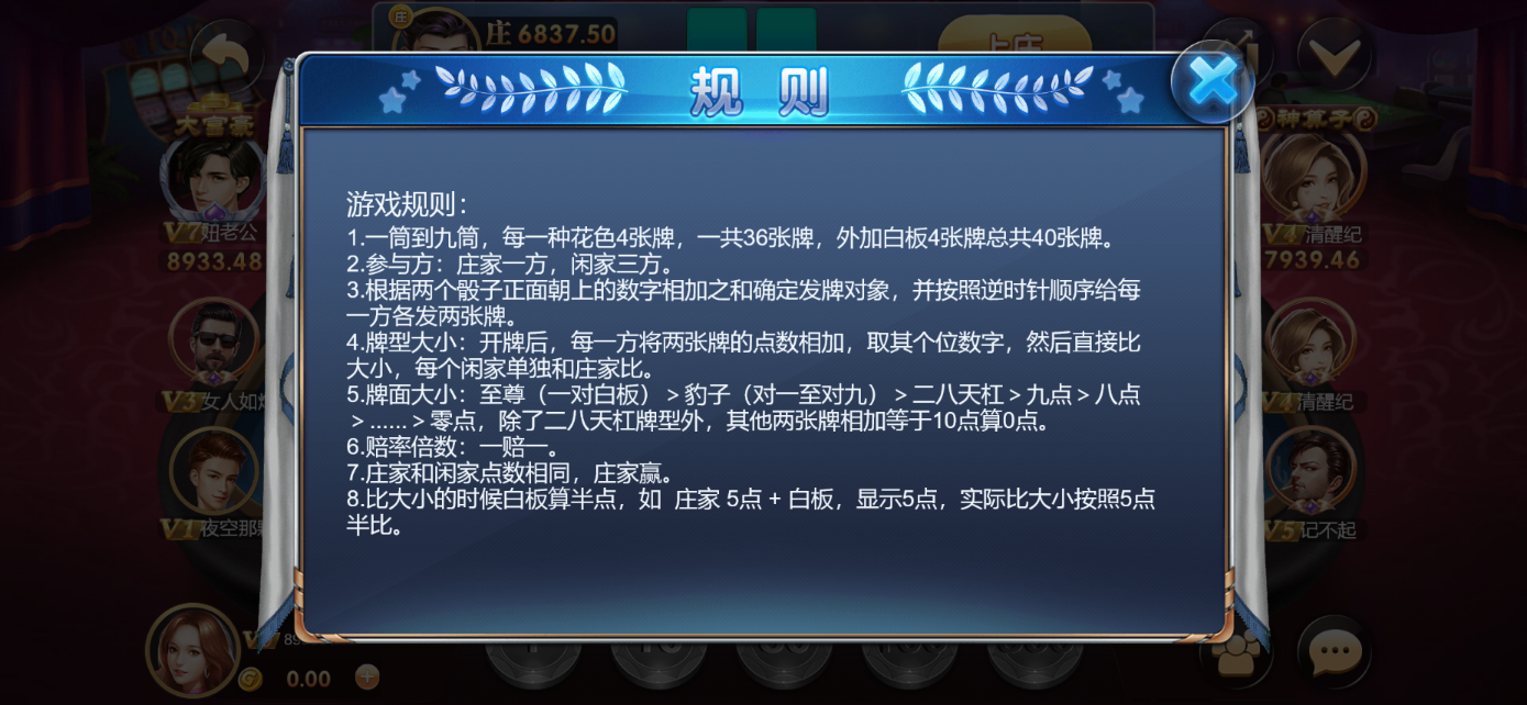 星际娱乐全套源代码+搭建教程插图7