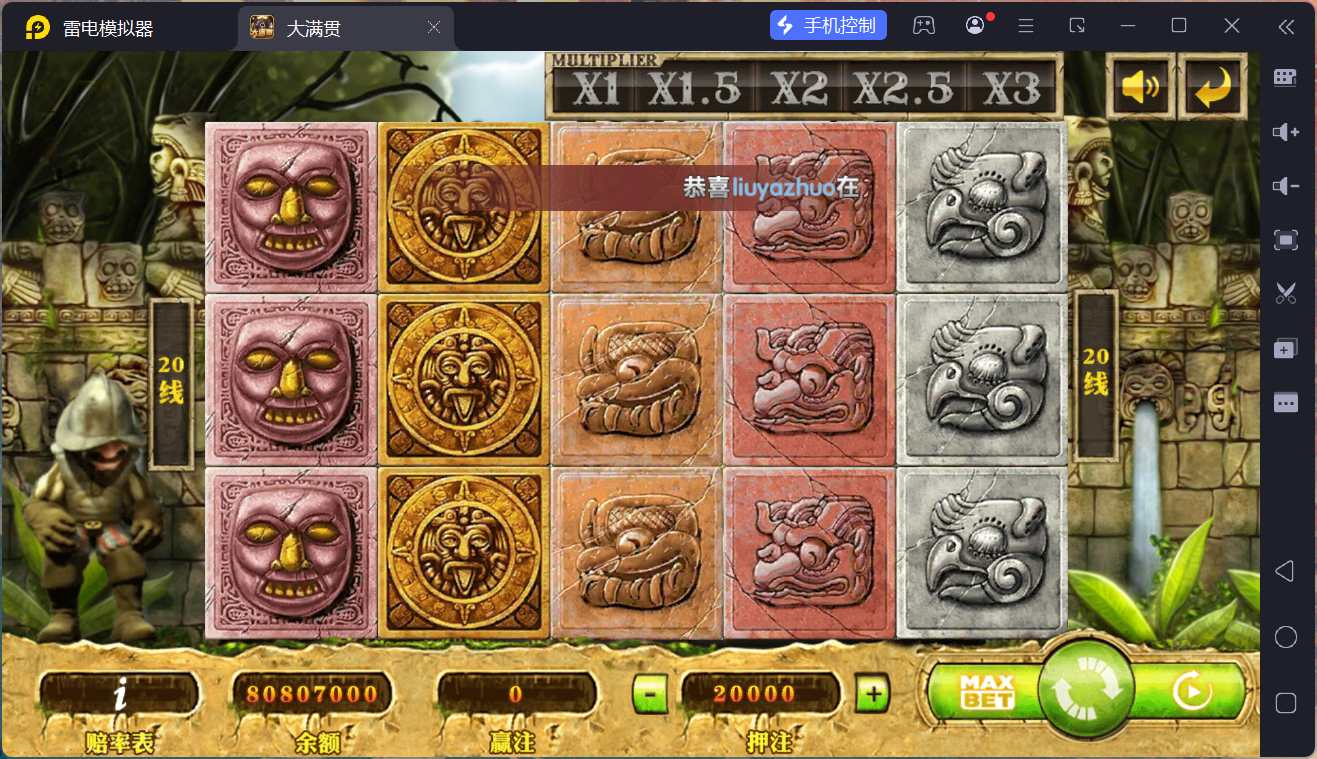 网狐系列大满贯/安卓苹果PC三端/独立控制端+搭建教程插图13