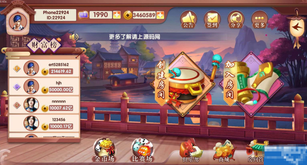 红鸟3D牌苑源码+附多个红鸟版本打包+3节完整视频教程插图2