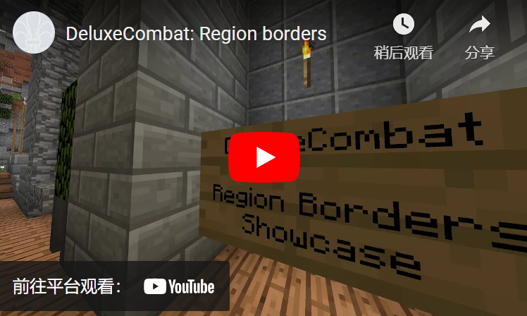 ✦ 豪华战斗 ✦ |每个服务器的终极强大战斗资源！1.60.6插图6