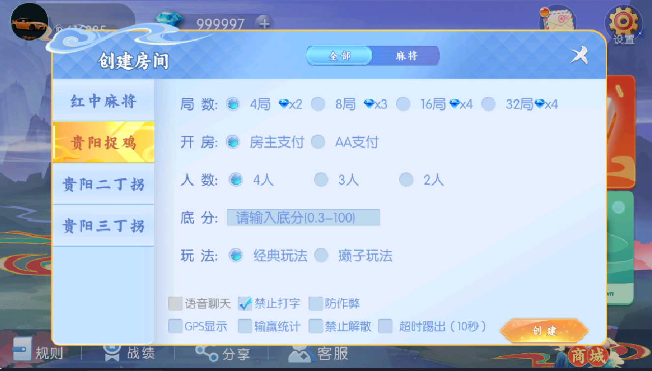 独家首发贵州麻将麻贵妃联盟+双端+Ai机器人+视频教程+加解密工具插图2