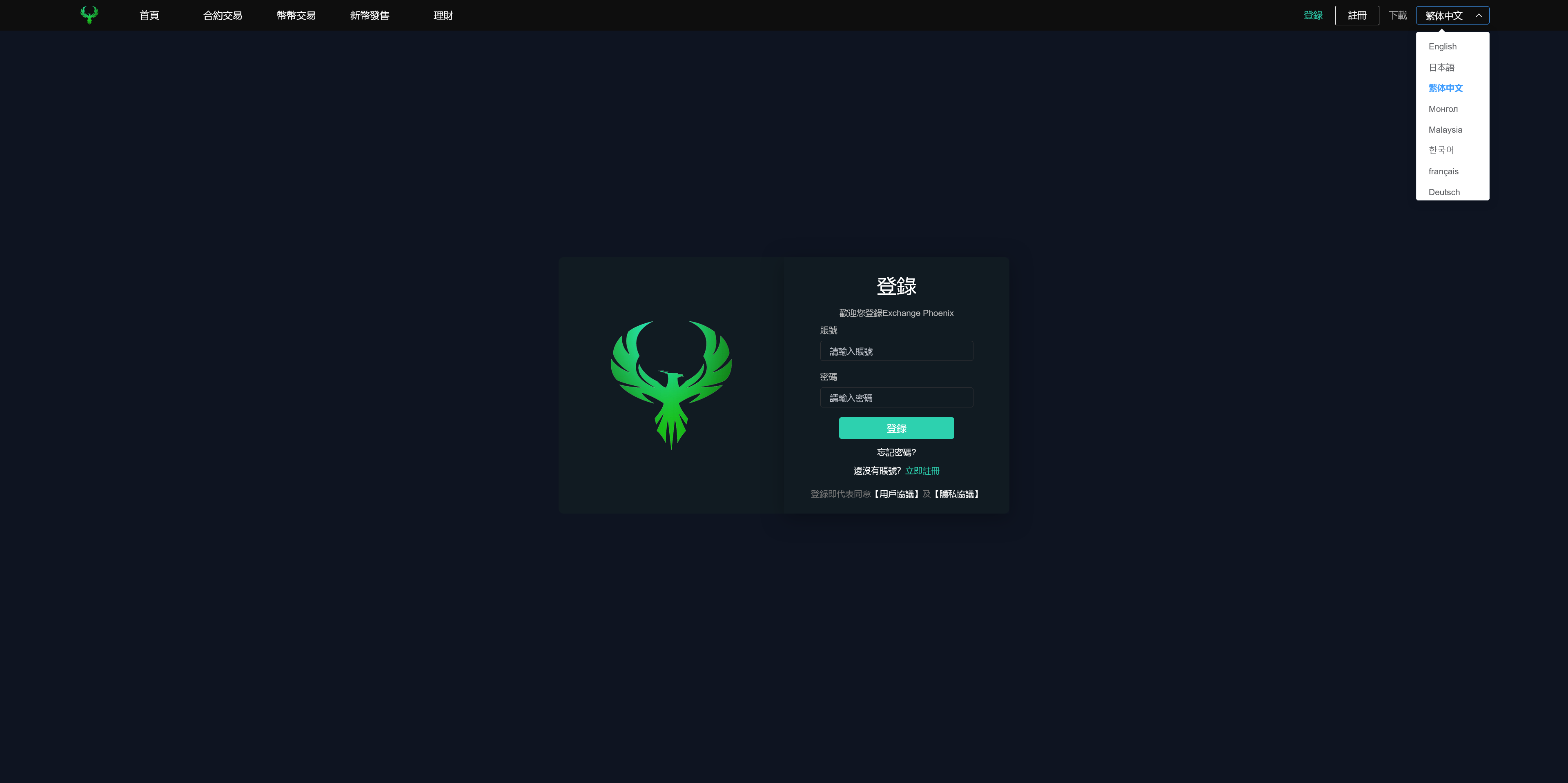 Turkey Global全开源9语言交易所源码/币币交易+C2C交易+合约交易+新币认购+秒合约交易+理财+搭建教程插图6