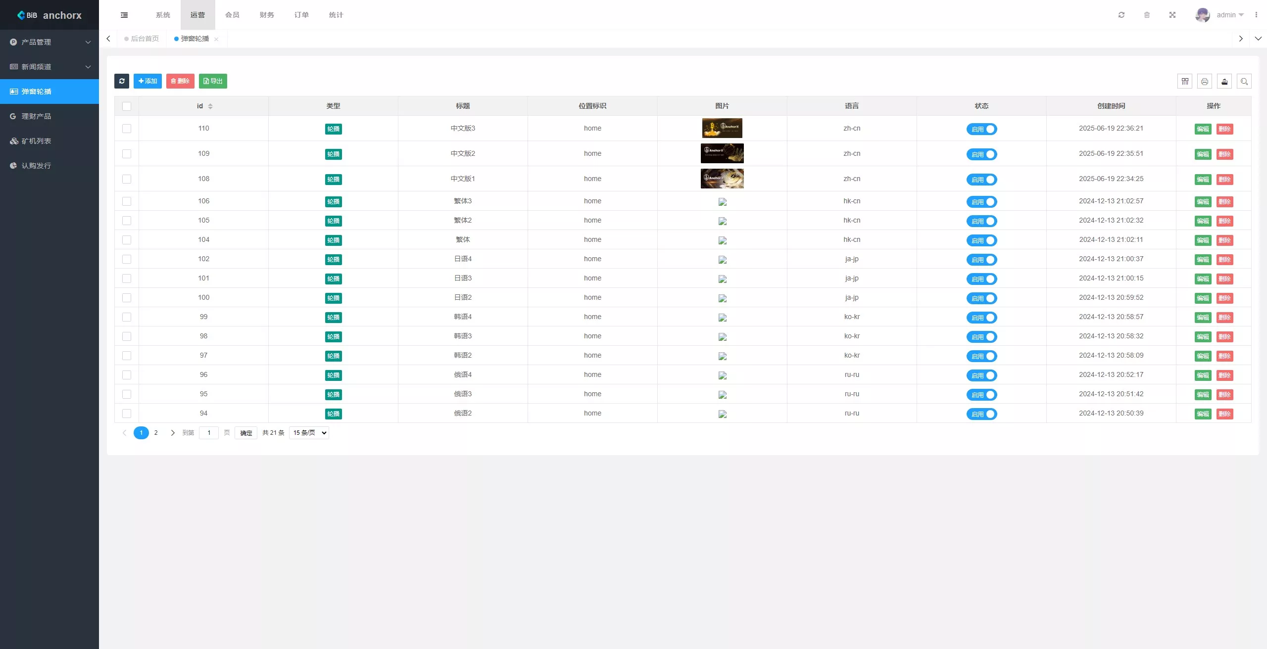 【AnchorX交易所】多语言交易所+币币交易+期权合约+永续合约+新币申购+矿机理财+C2C+前端UNIAPP插图12
