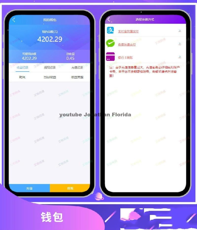【新增利息宝】最新更新的自动抢单系统V6源码免授权无后门 利息宝/抢单/接单返利/区块链插图1