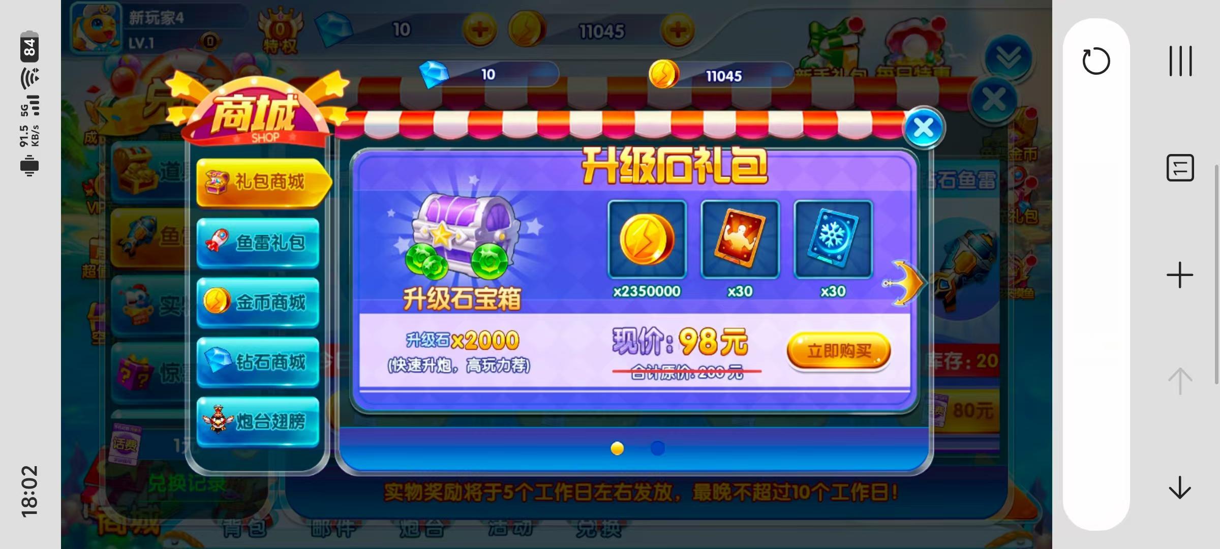 独家二开修复 藏宝库版街机疯狂捕鱼联运第五代h5全民捕鱼cocos源代码插图23