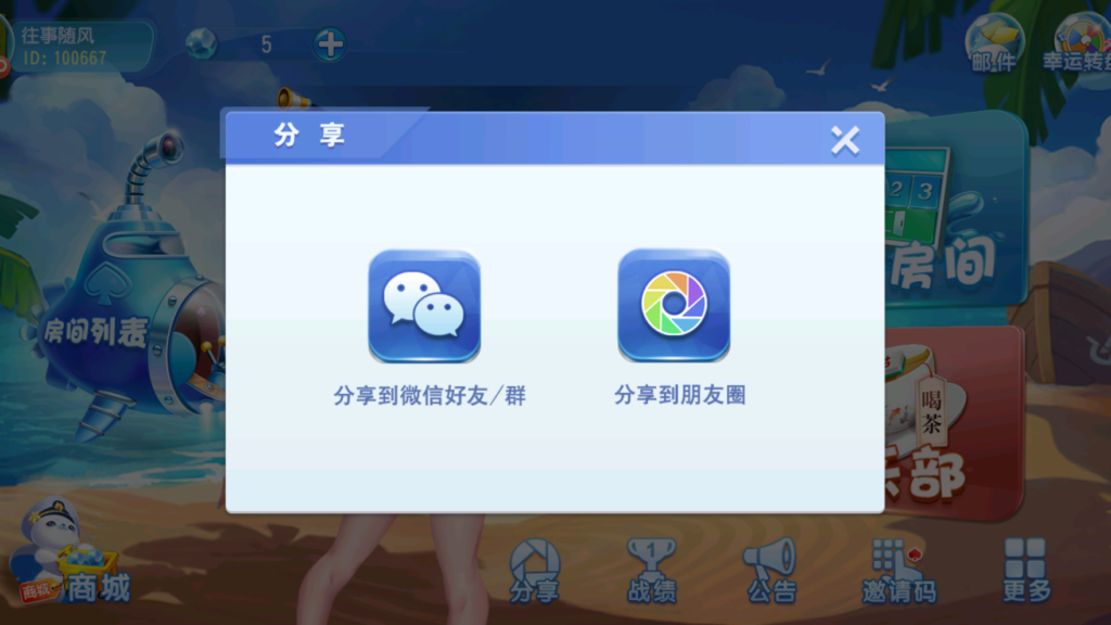 创胜-创游系列-苏州太仓麻将带授权机版本+搭建教程+环境工具齐全+双端插图6