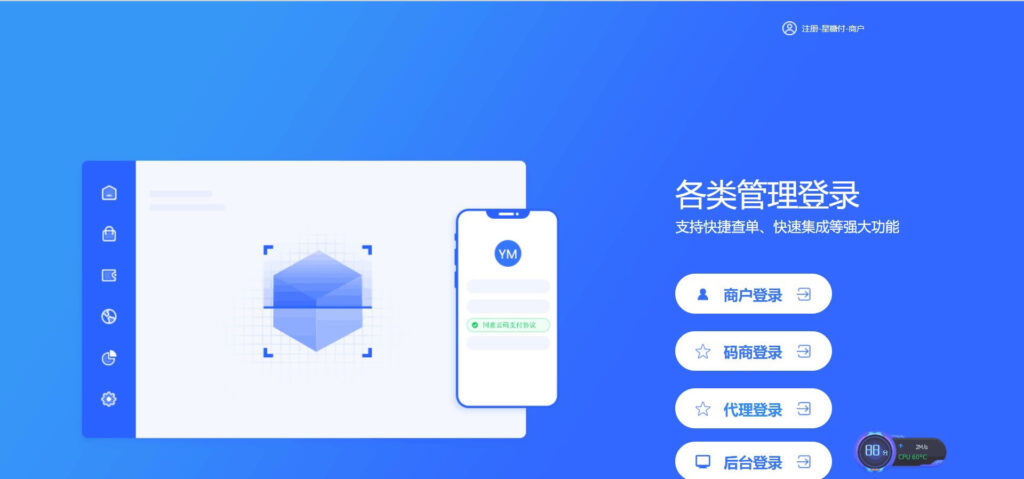免签约支付云码市面上过万的程序源 码聚合自动码商代理-各种盘口搭建,软件开发,维护,定制