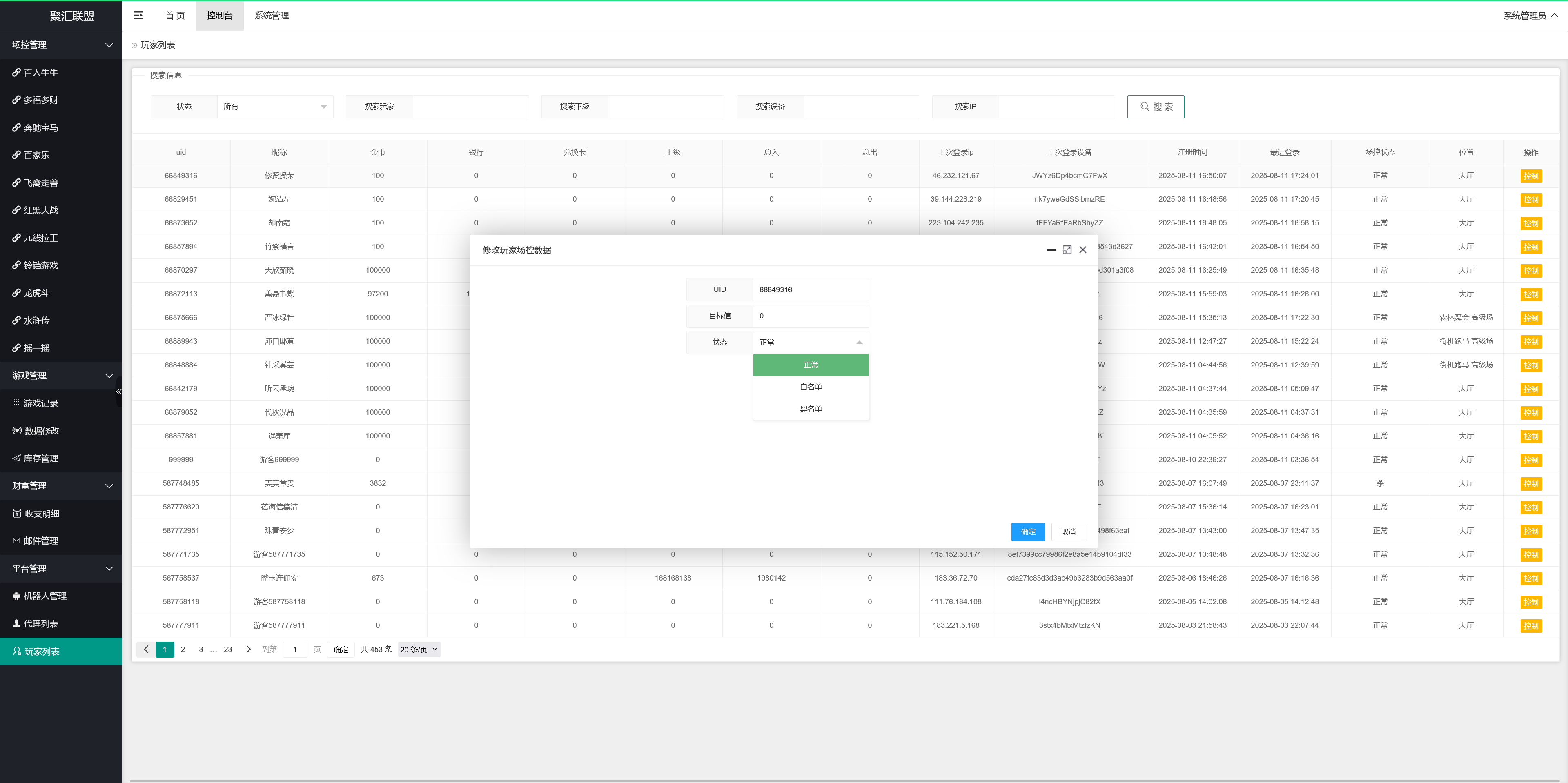 正版63棋牌组件/后台控制/H5安卓苹果三端+搭建教程插图94