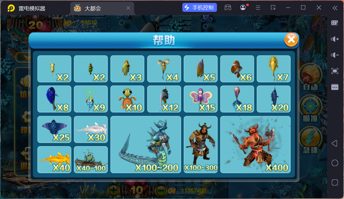 大富豪二开大都会U3D电玩城全套插图32